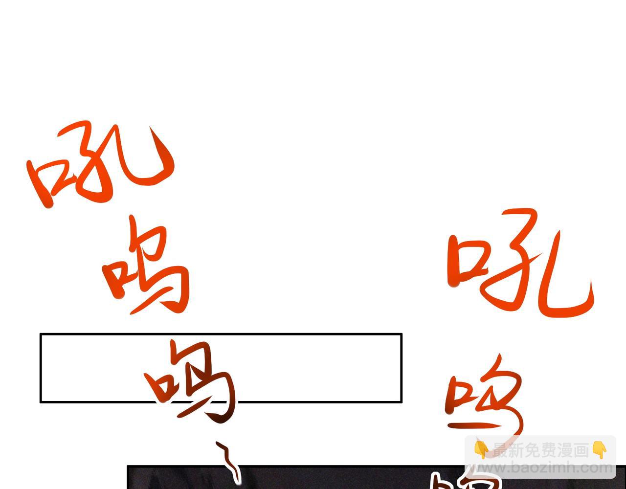 🍣吞下一个修仙世界 第153话 噬祖 第3页