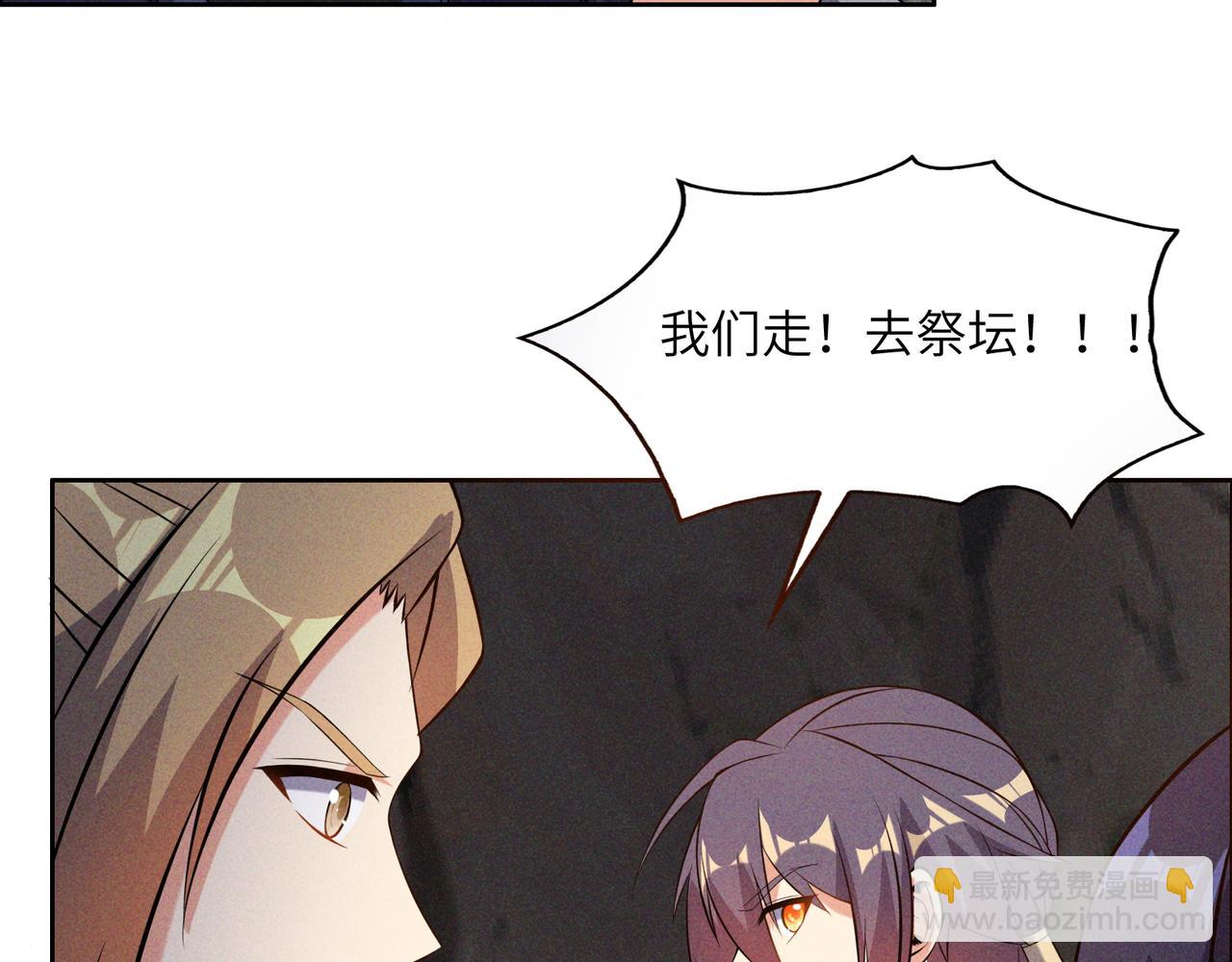 🍣吞下一个修仙世界 第153话 噬祖 第6页