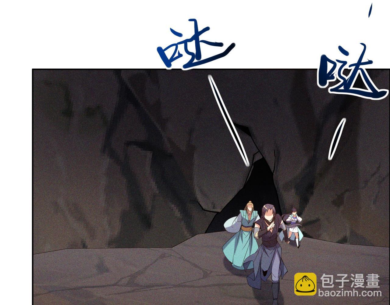 🍣吞下一个修仙世界 第153话 噬祖 第9页