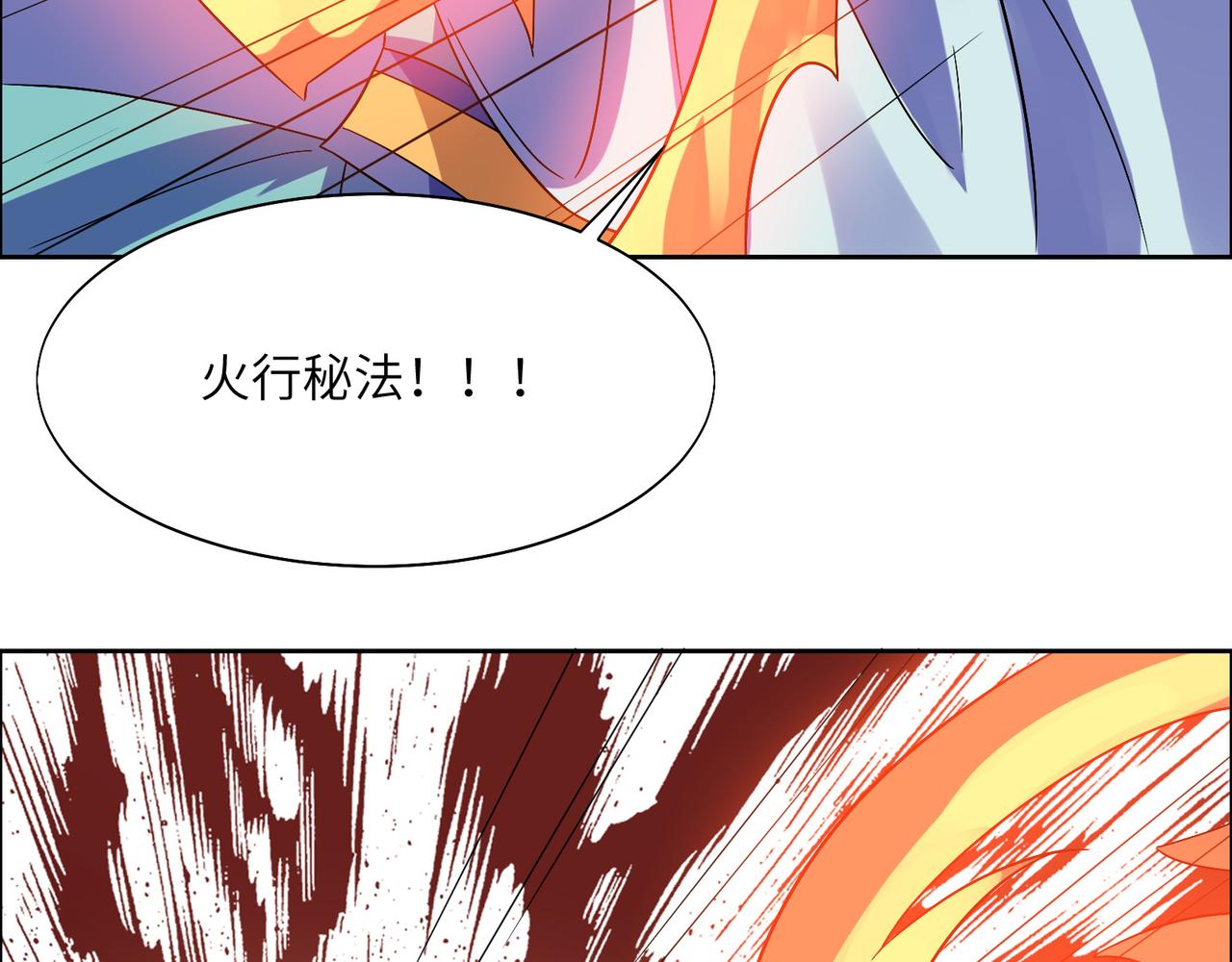 🍣吞下一个修仙世界 第155话 斗魔神 第26页