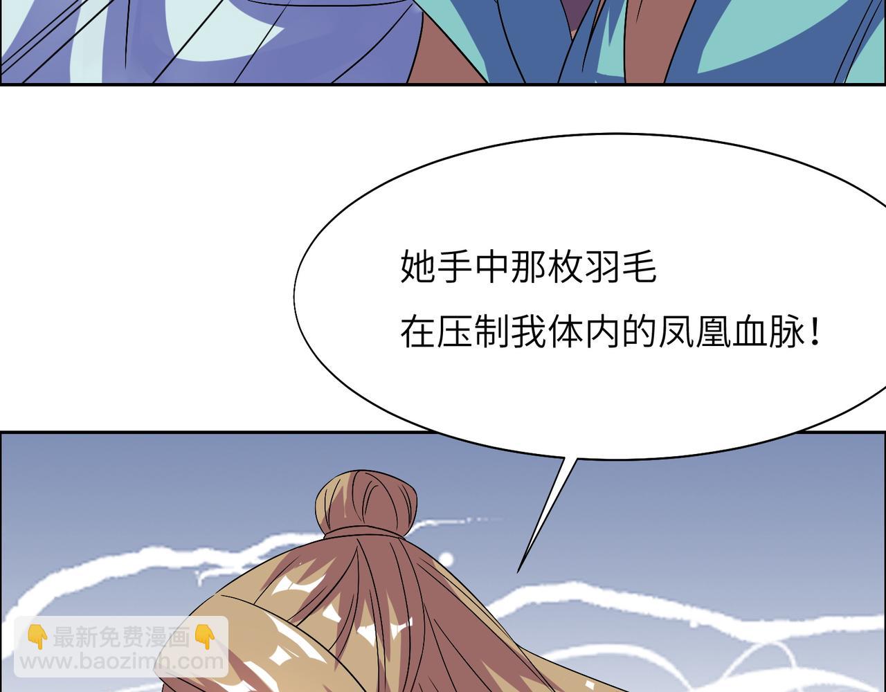 🍣吞下一个修仙世界 第155话 斗魔神 第39页