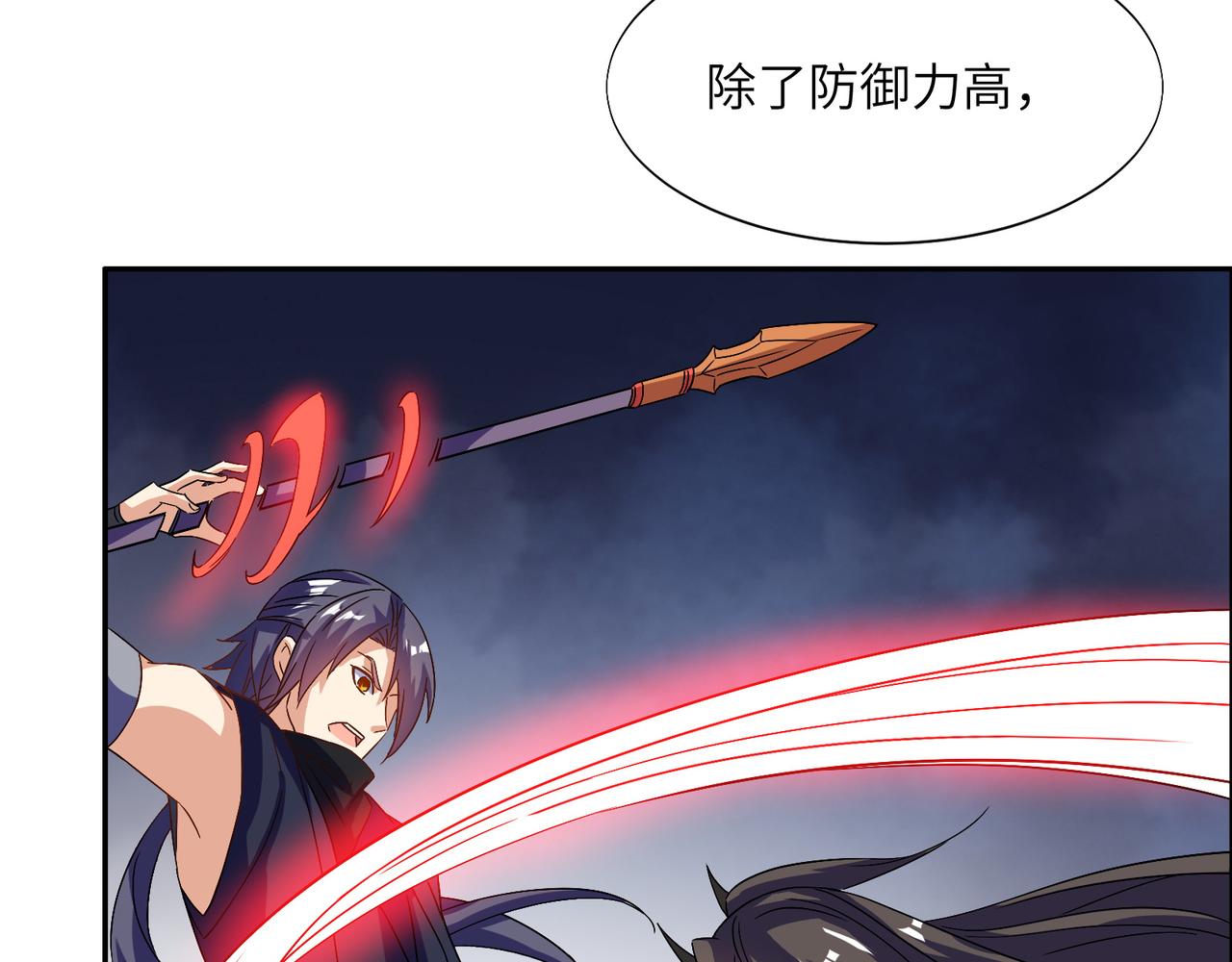 🍣吞下一个修仙世界 第155话 斗魔神 第48页