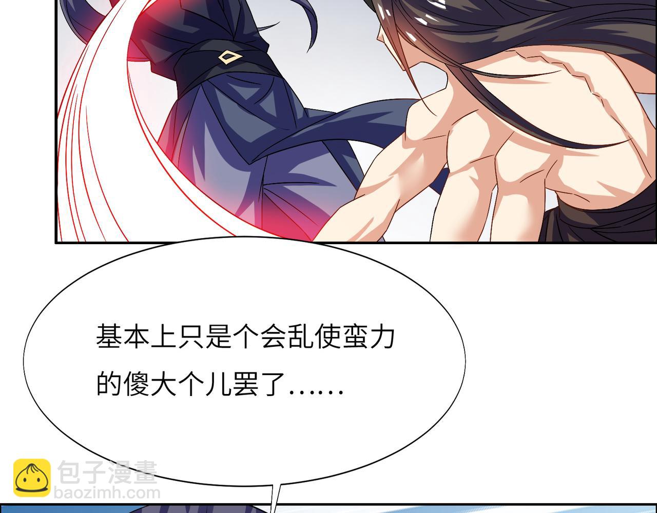 🍣吞下一个修仙世界 第155话 斗魔神 第49页