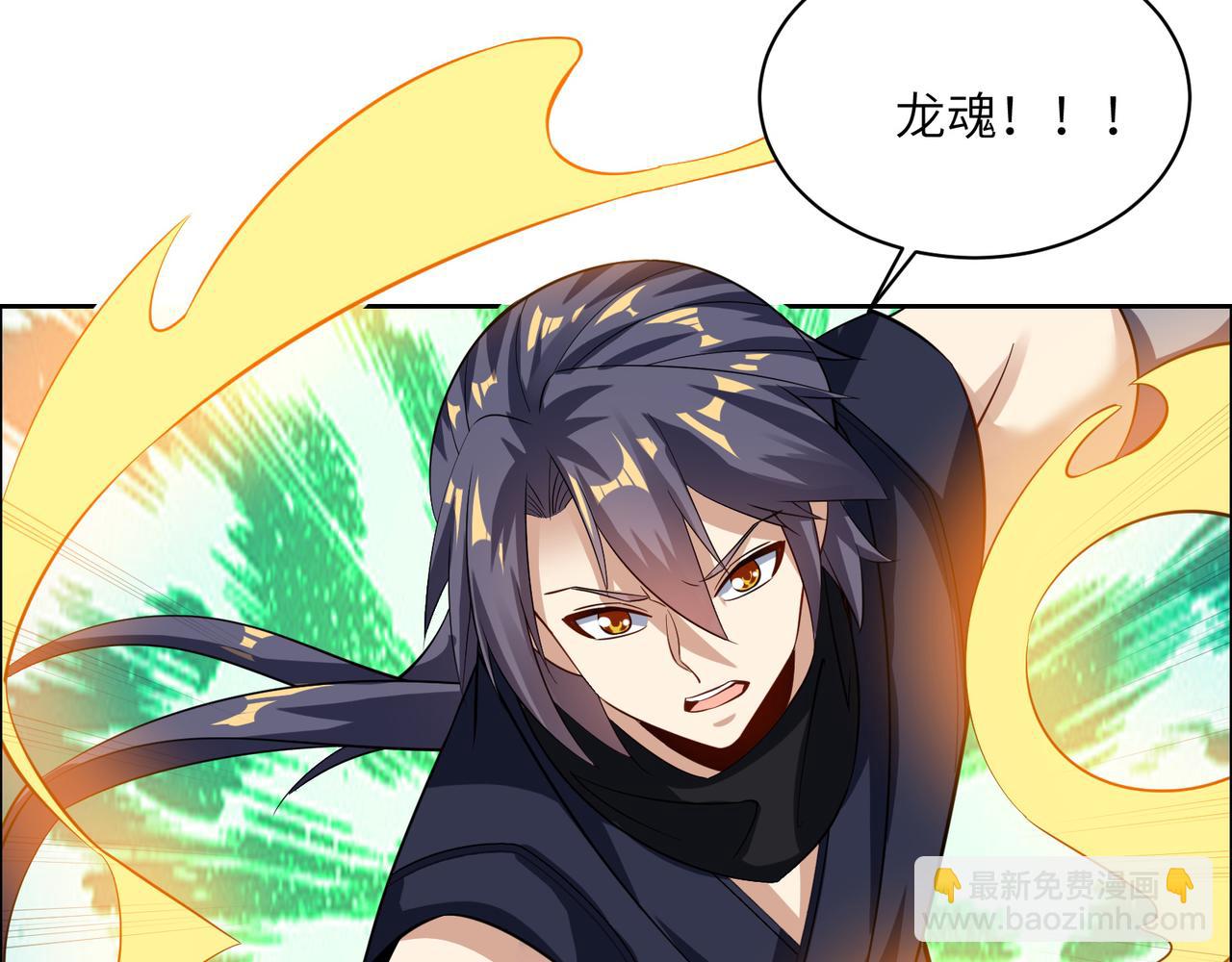 🍣吞下一个修仙世界 第155话 斗魔神 第8页
