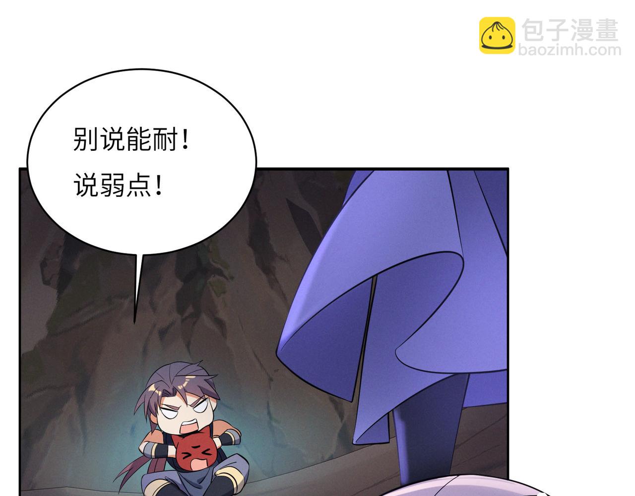 🍣吞下一个修仙世界 第157话 吞天再临 第12页
