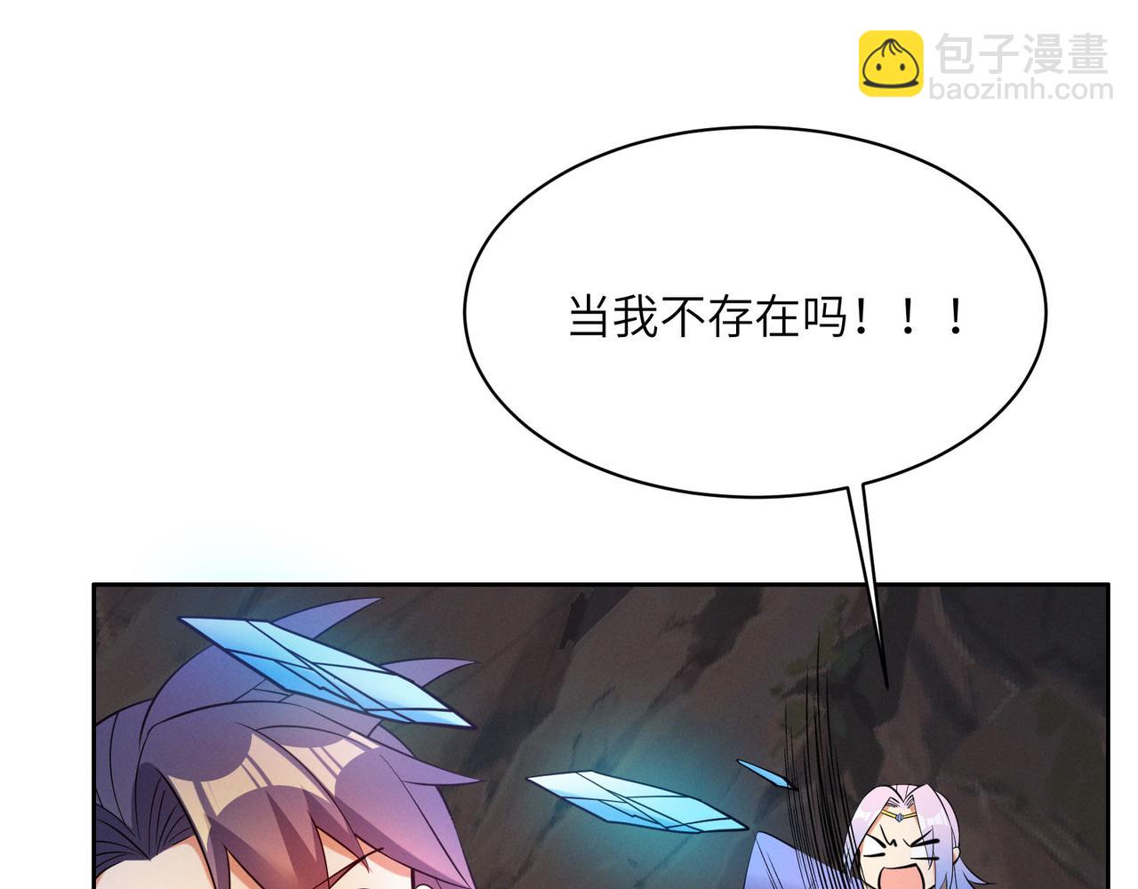 🍣吞下一个修仙世界 第157话 吞天再临 第14页