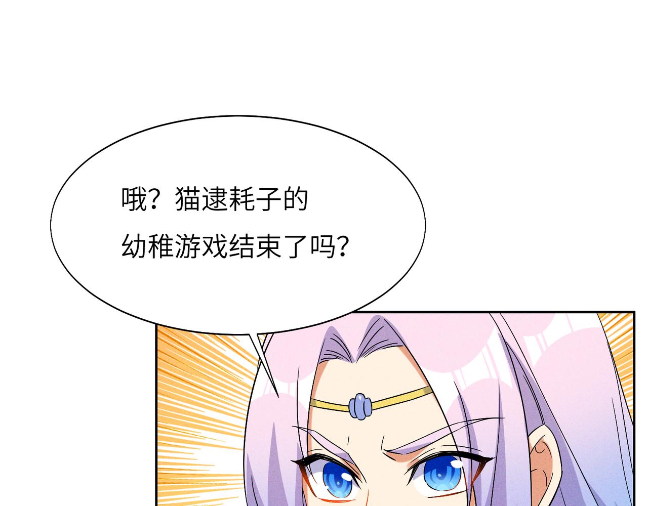 🍣吞下一个修仙世界 第157话 吞天再临 第31页