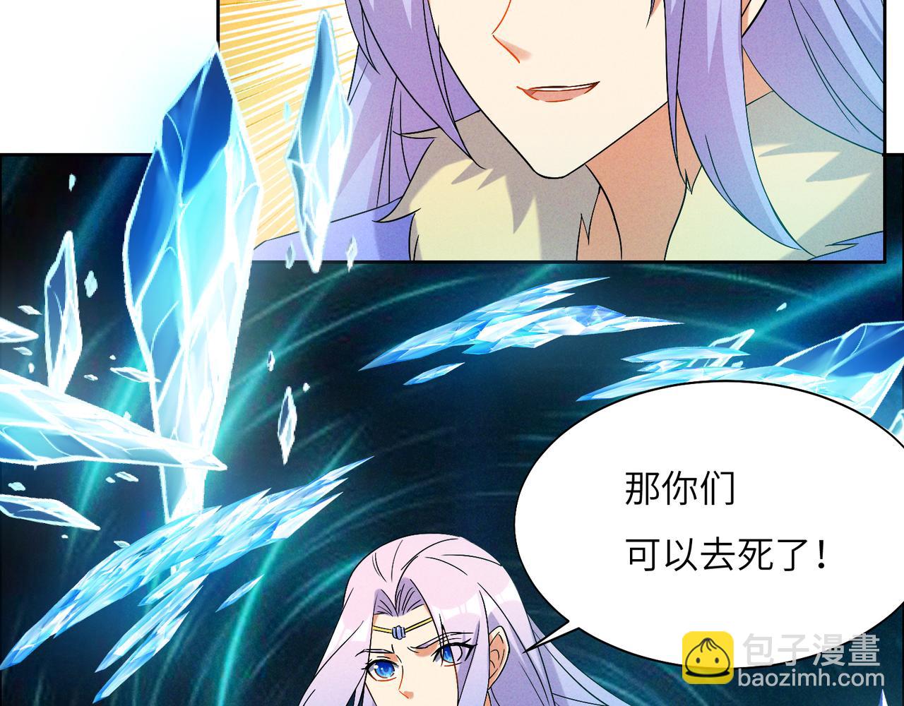 🍣吞下一个修仙世界 第157话 吞天再临 第32页