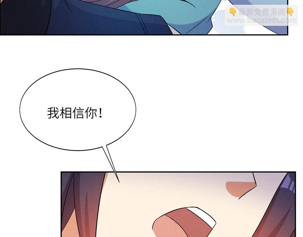 🍣吞下一个修仙世界 第157话 吞天再临 第38页