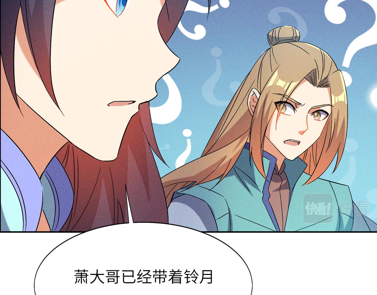 🍣吞下一个修仙世界 第157话 吞天再临 第40页
