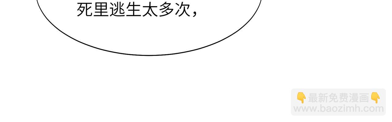 🍣吞下一个修仙世界 第157话 吞天再临 第41页