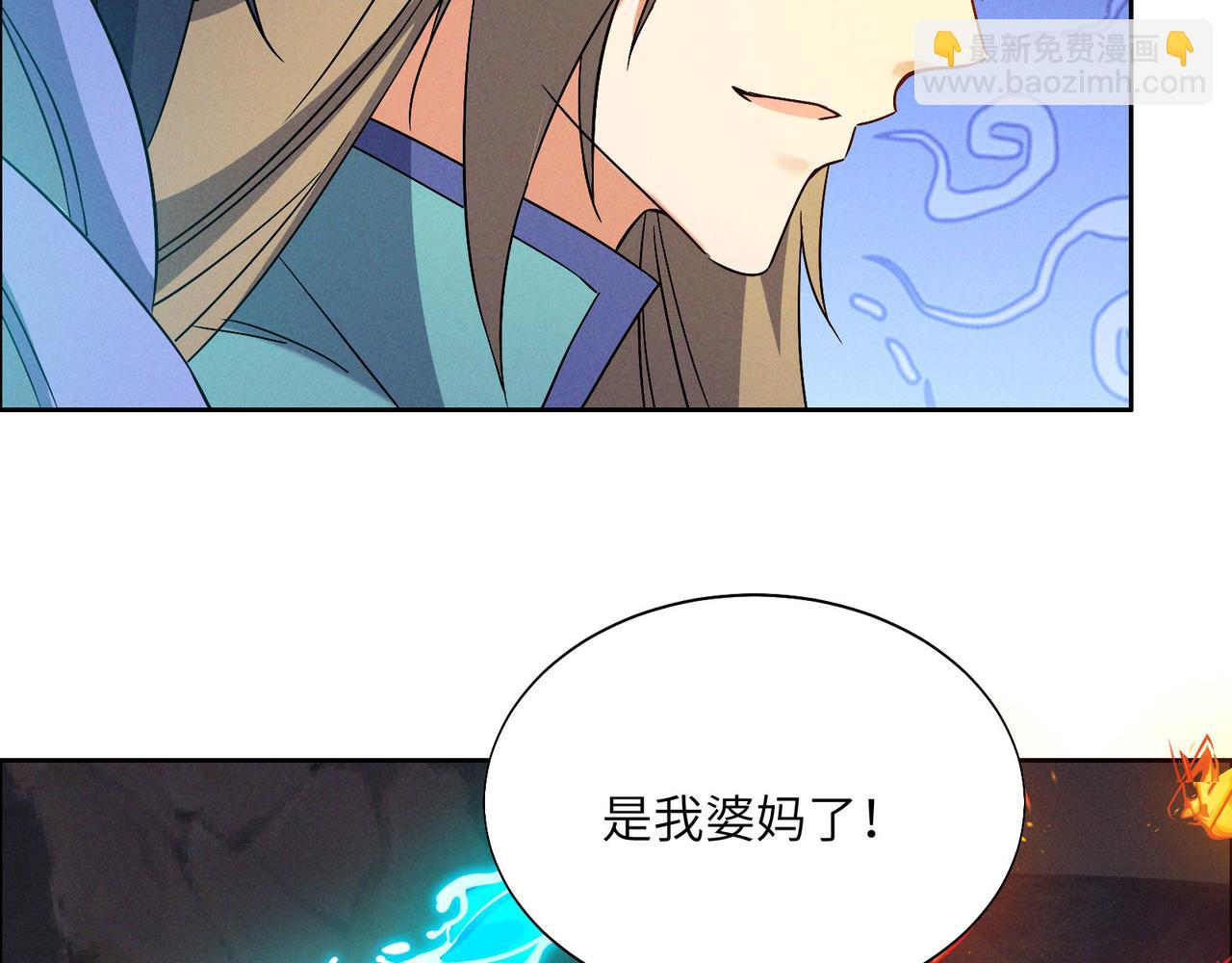 🍣吞下一个修仙世界 第157话 吞天再临 第45页