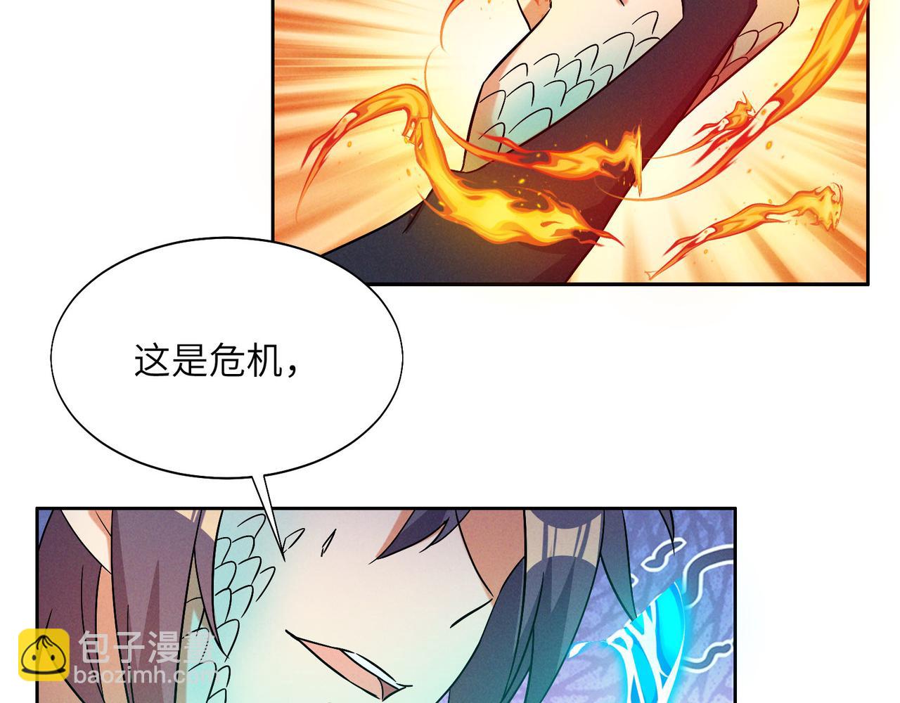 🍣吞下一个修仙世界 第157话 吞天再临 第49页
