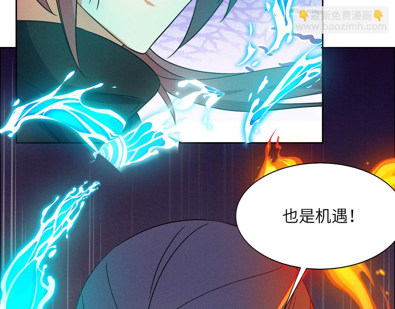 🍣吞下一个修仙世界 第157话 吞天再临 第50页
