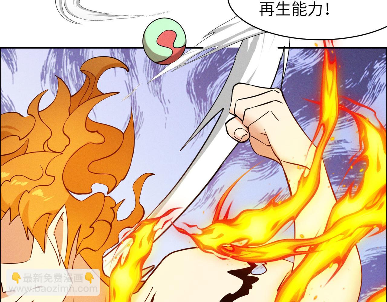 🍣吞下一个修仙世界 第157话 吞天再临 第8页
