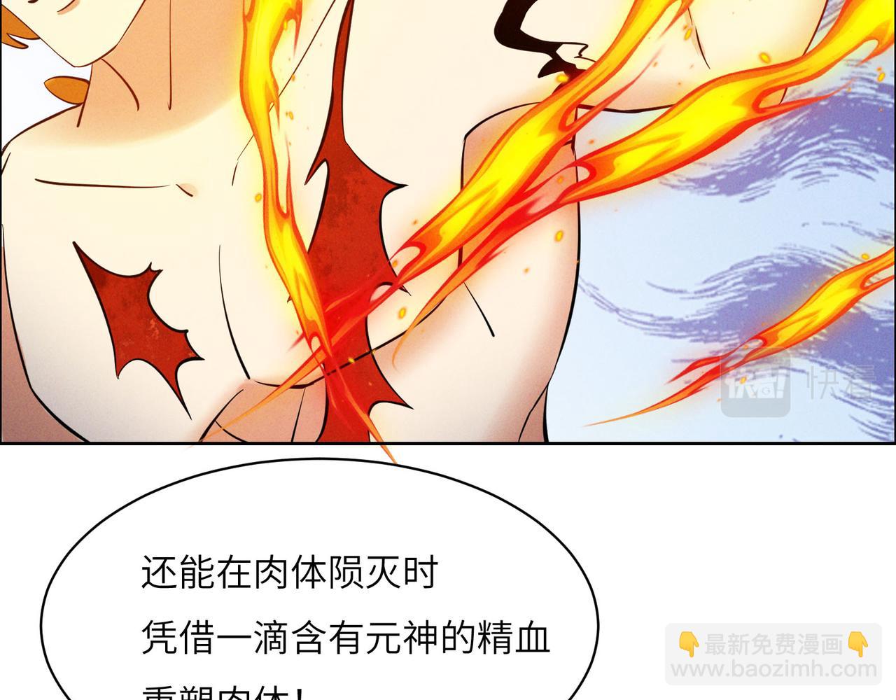 🍣吞下一个修仙世界 第157话 吞天再临 第9页