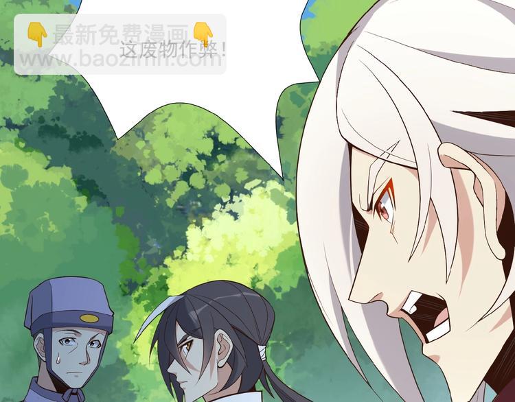 🍣吞下一个修仙世界 第16话 反派的垂死挣扎 第10页