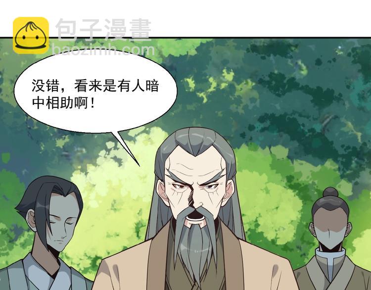 🍣吞下一个修仙世界 第16话 反派的垂死挣扎 第13页