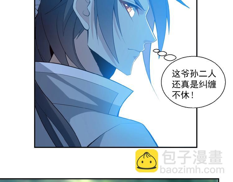 🍣吞下一个修仙世界 第16话 反派的垂死挣扎 第15页
