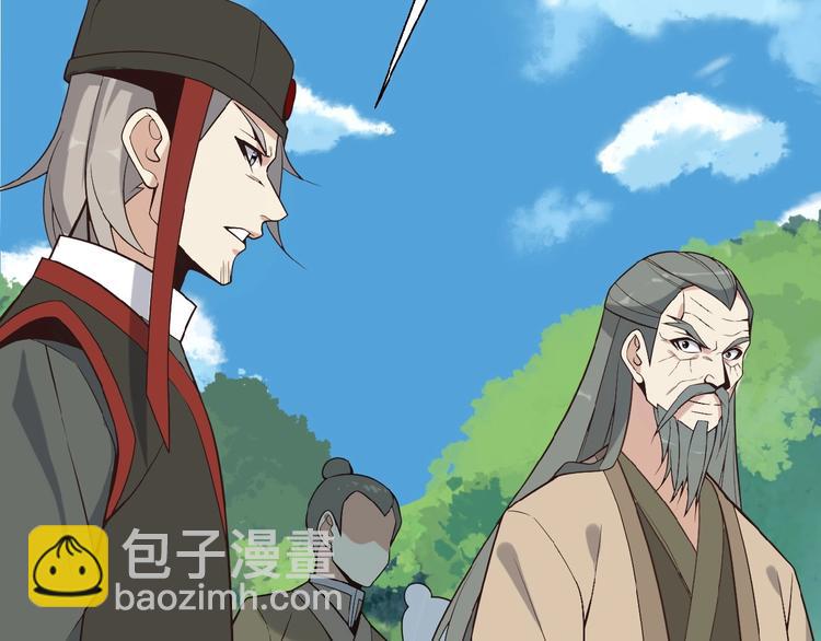 🍣吞下一个修仙世界 第16话 反派的垂死挣扎 第19页