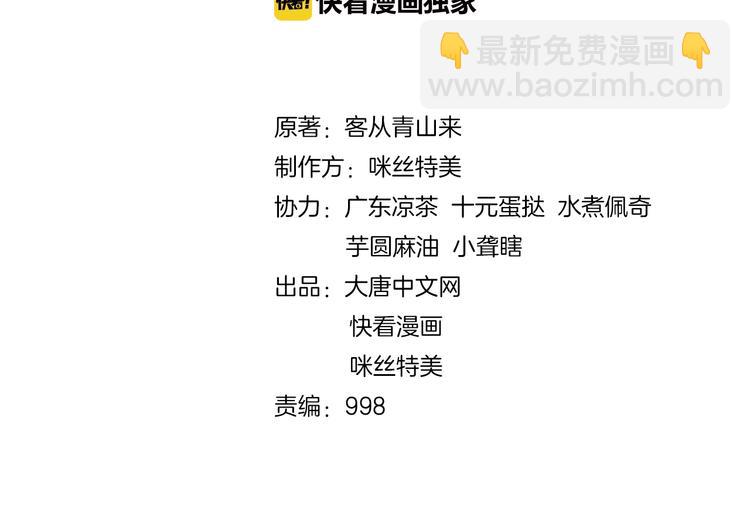 🍣吞下一个修仙世界 第16话 反派的垂死挣扎 第2页