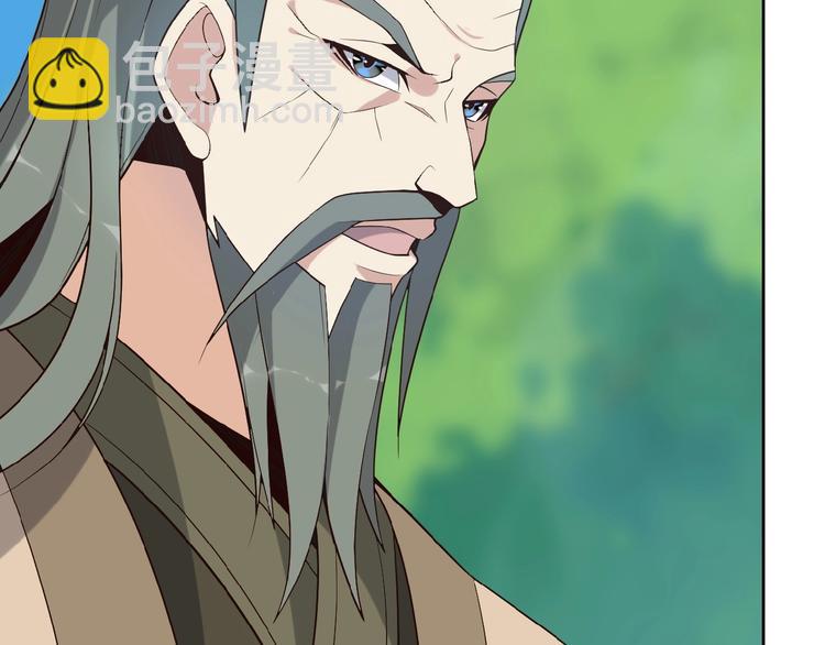 🍣吞下一个修仙世界 第16话 反派的垂死挣扎 第21页