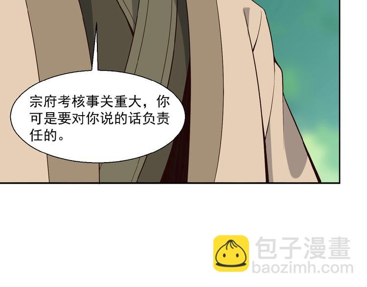 🍣吞下一个修仙世界 第16话 反派的垂死挣扎 第22页