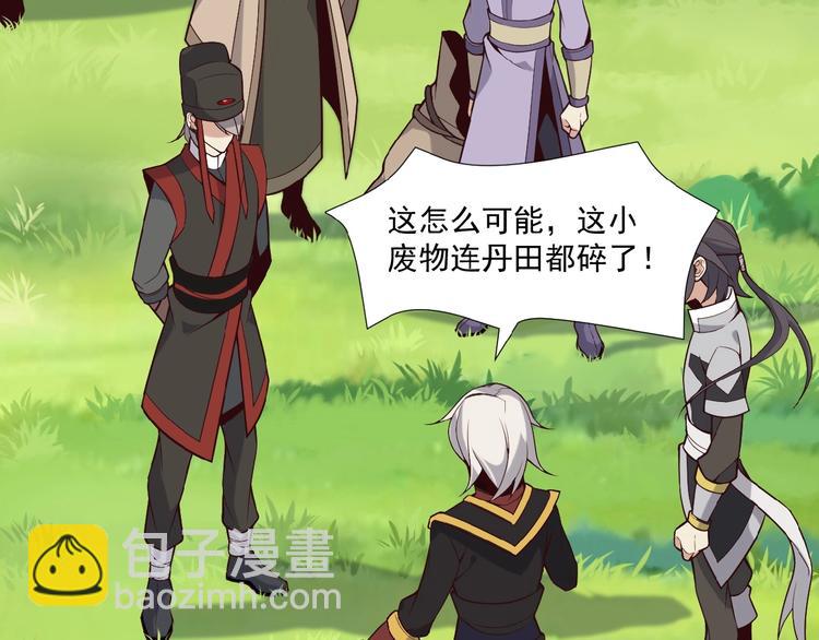 🍣吞下一个修仙世界 第16话 反派的垂死挣扎 第27页