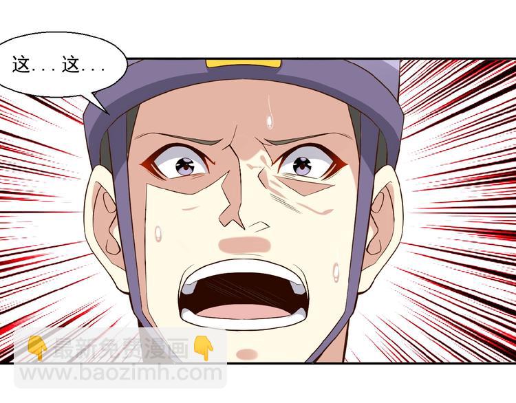🍣吞下一个修仙世界 第16话 反派的垂死挣扎 第3页
