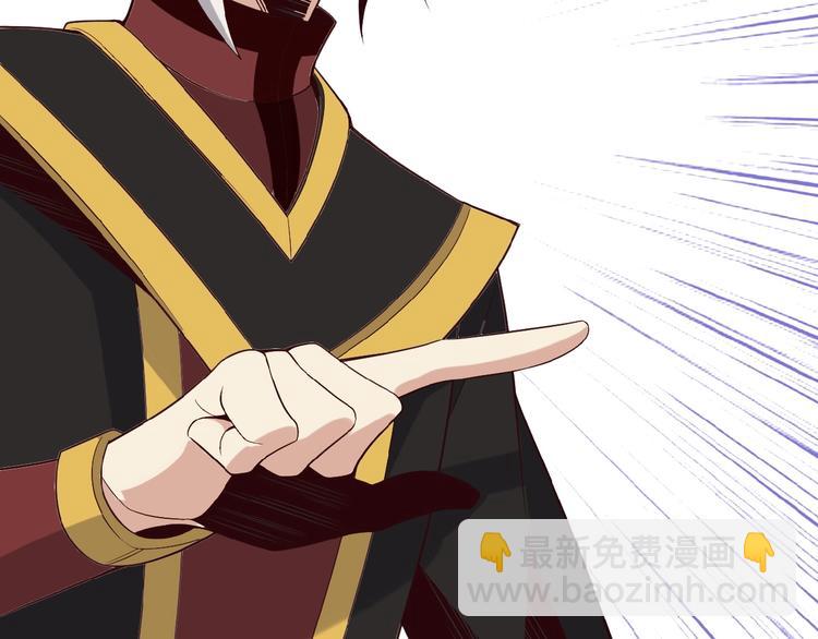 🍣吞下一个修仙世界 第16话 反派的垂死挣扎 第30页