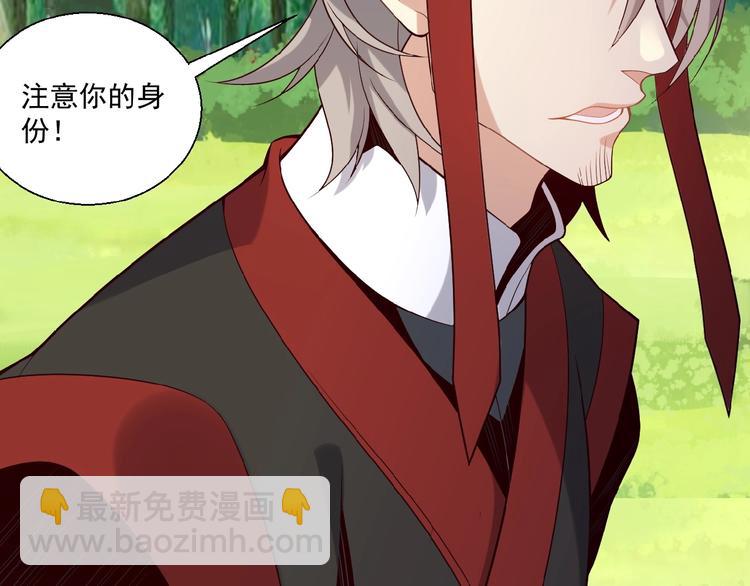 🍣吞下一个修仙世界 第16话 反派的垂死挣扎 第32页