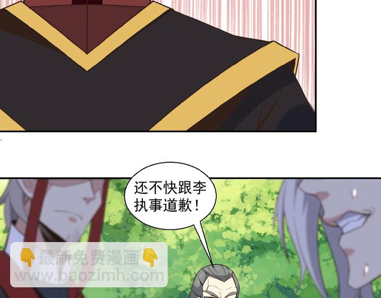 🍣吞下一个修仙世界 第16话 反派的垂死挣扎 第35页