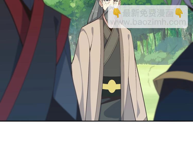 🍣吞下一个修仙世界 第16话 反派的垂死挣扎 第36页