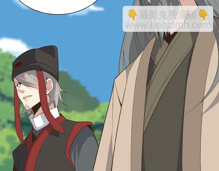 🍣吞下一个修仙世界 第16话 反派的垂死挣扎 第39页