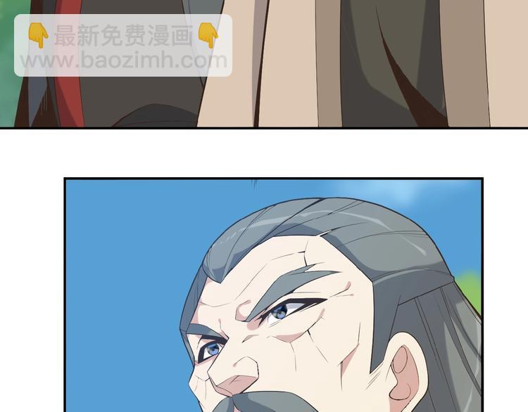 🍣吞下一个修仙世界 第16话 反派的垂死挣扎 第40页