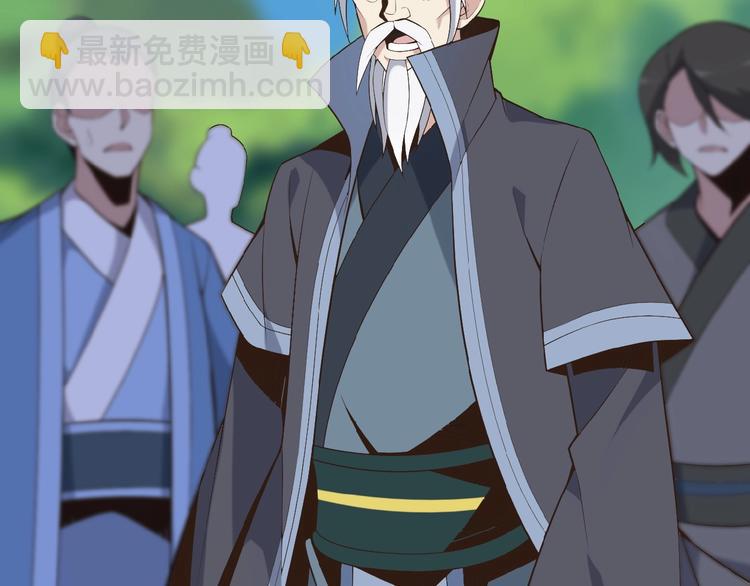 🍣吞下一个修仙世界 第16话 反派的垂死挣扎 第43页