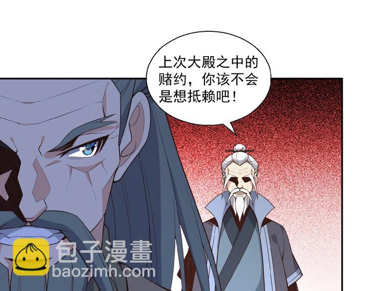 🍣吞下一个修仙世界 第16话 反派的垂死挣扎 第45页