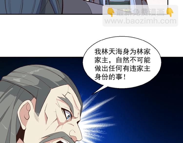 🍣吞下一个修仙世界 第16话 反派的垂死挣扎 第46页