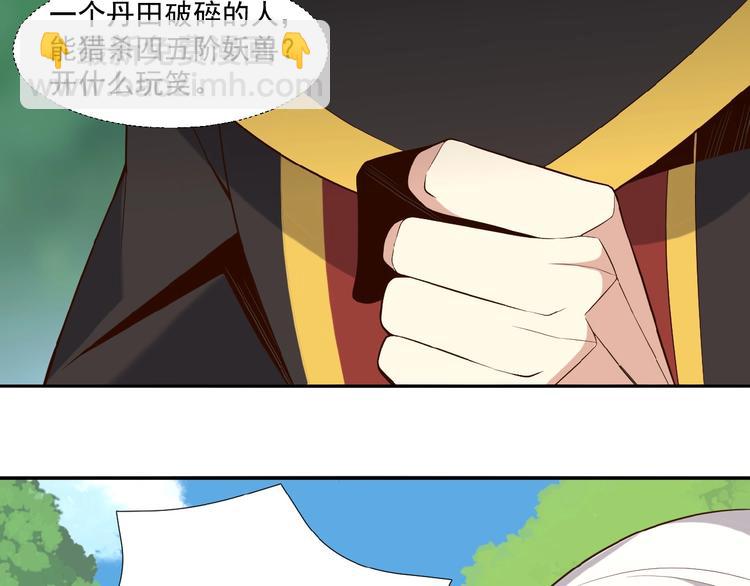 🍣吞下一个修仙世界 第16话 反派的垂死挣扎 第9页
