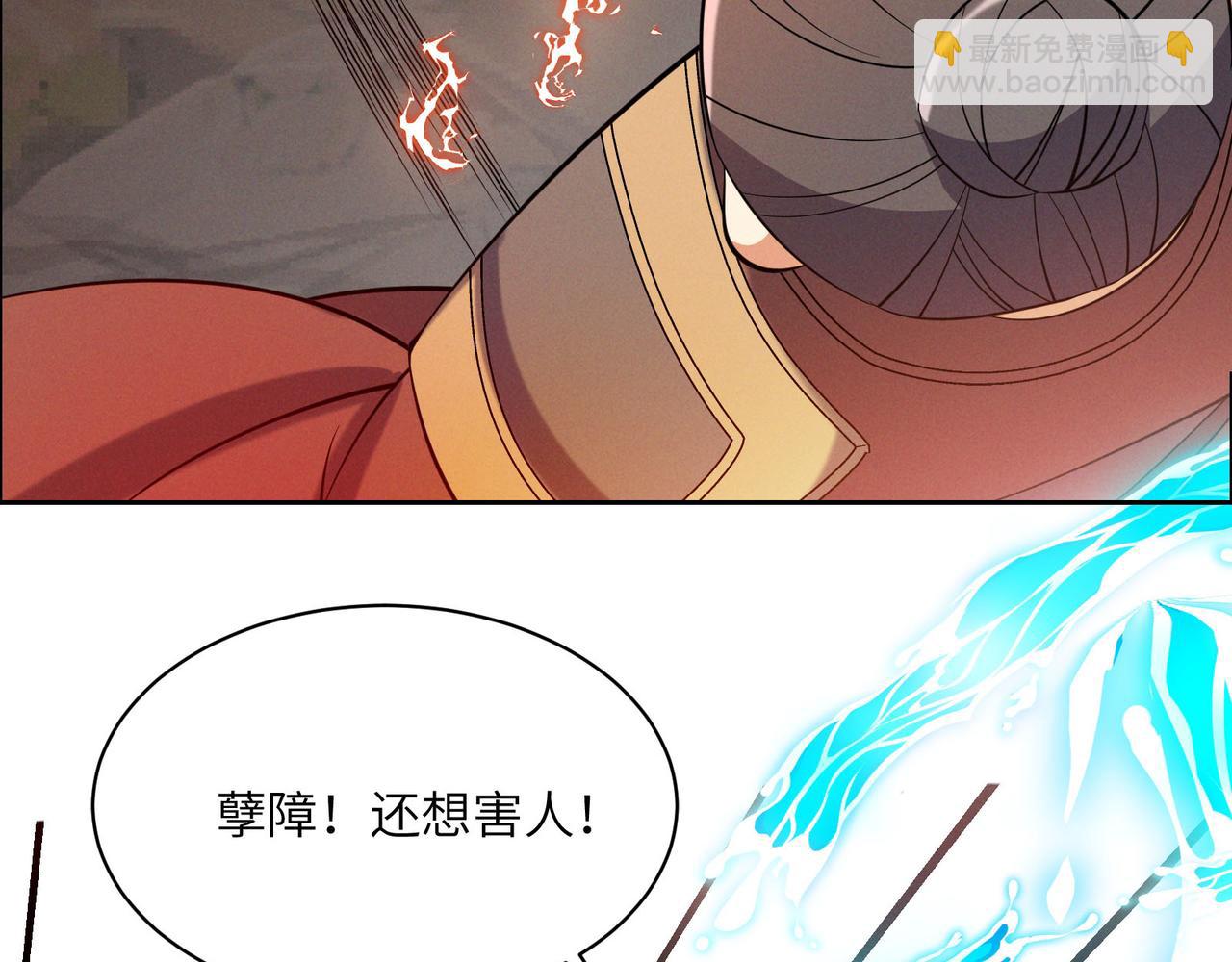 🍣吞下一个修仙世界 第159话 魔神真身 第18页