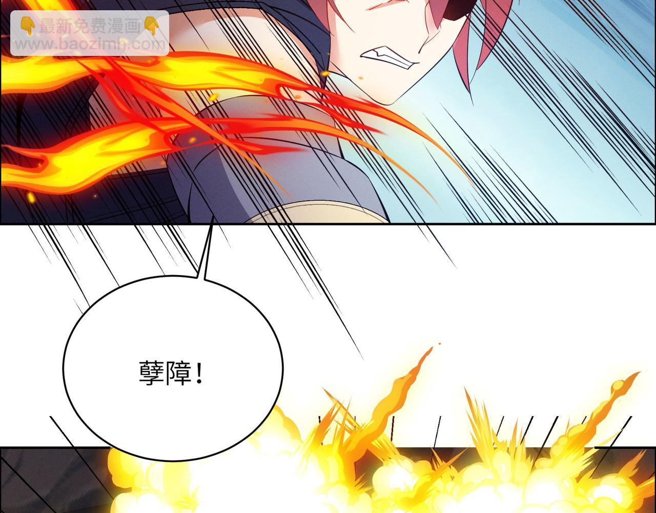 🍣吞下一个修仙世界 第159话 魔神真身 第27页