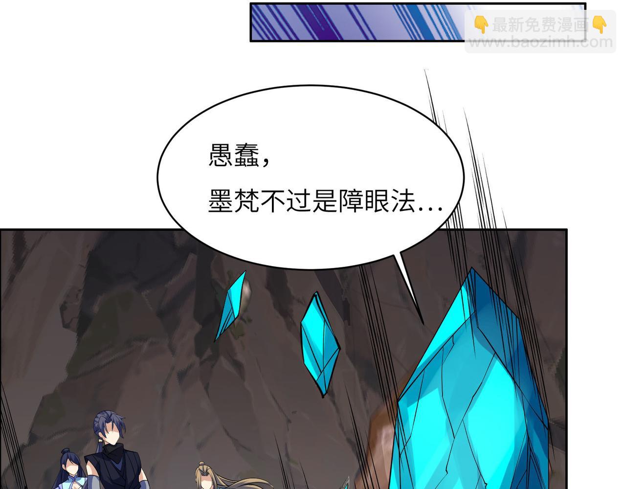 🍣吞下一个修仙世界 第159话 魔神真身 第48页