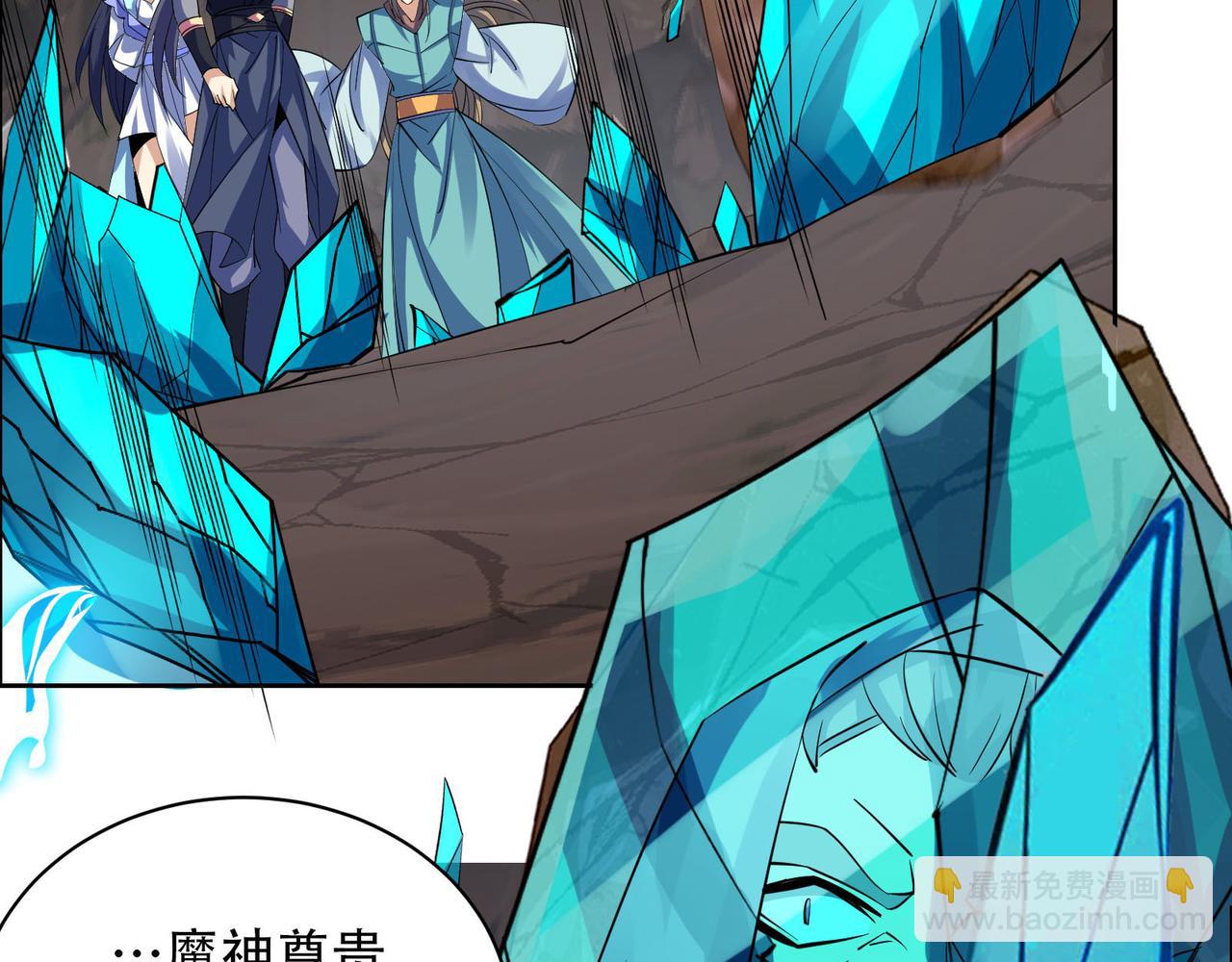 🍣吞下一个修仙世界 第159话 魔神真身 第49页