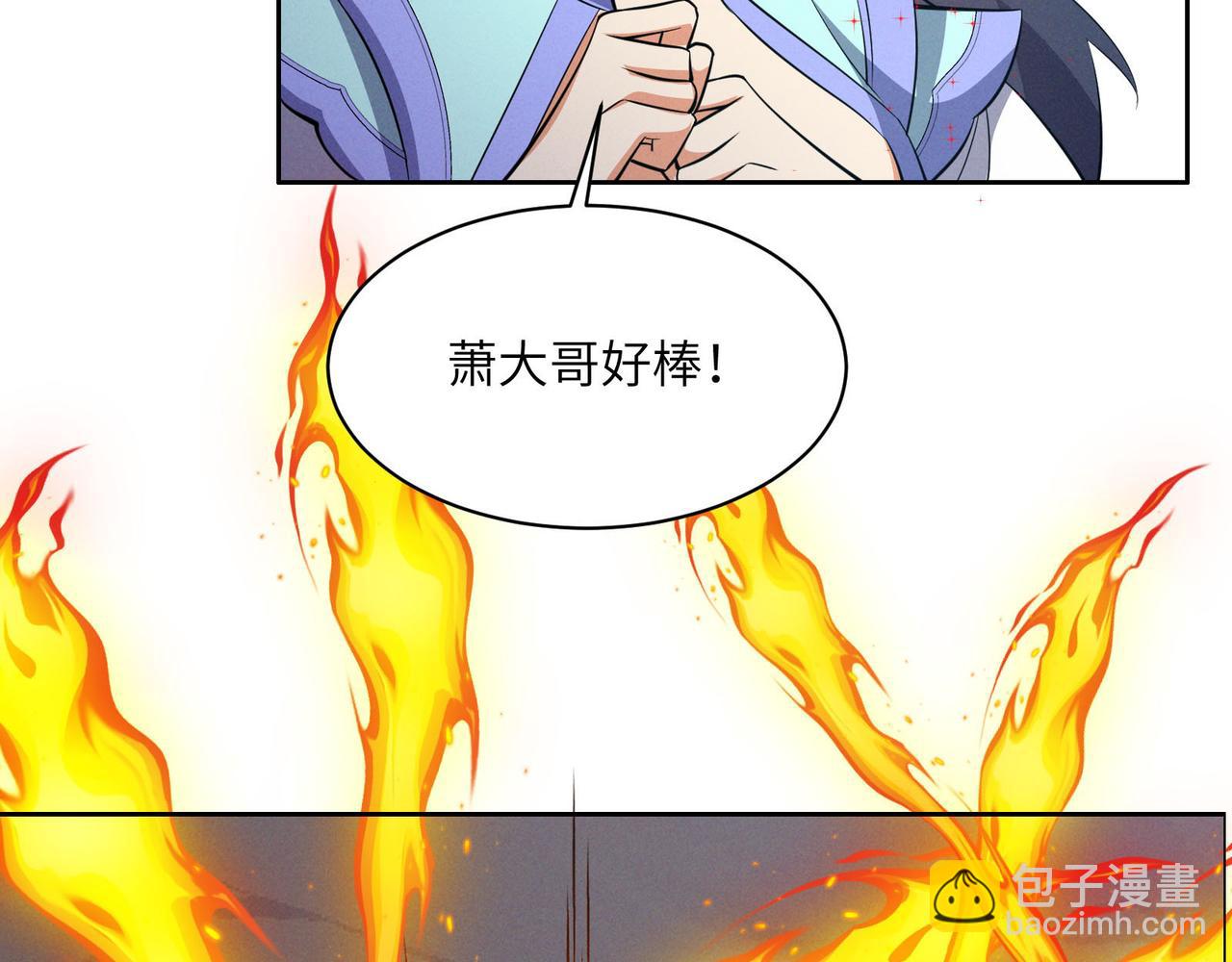 🍣吞下一个修仙世界 第159话 魔神真身 第9页