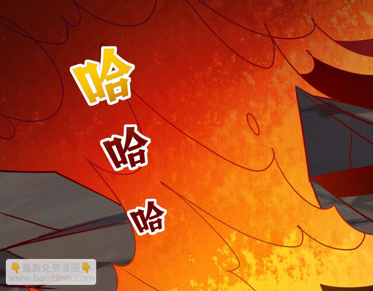 🍣吞下一个修仙世界 第161话 魔焰滔天 第10页