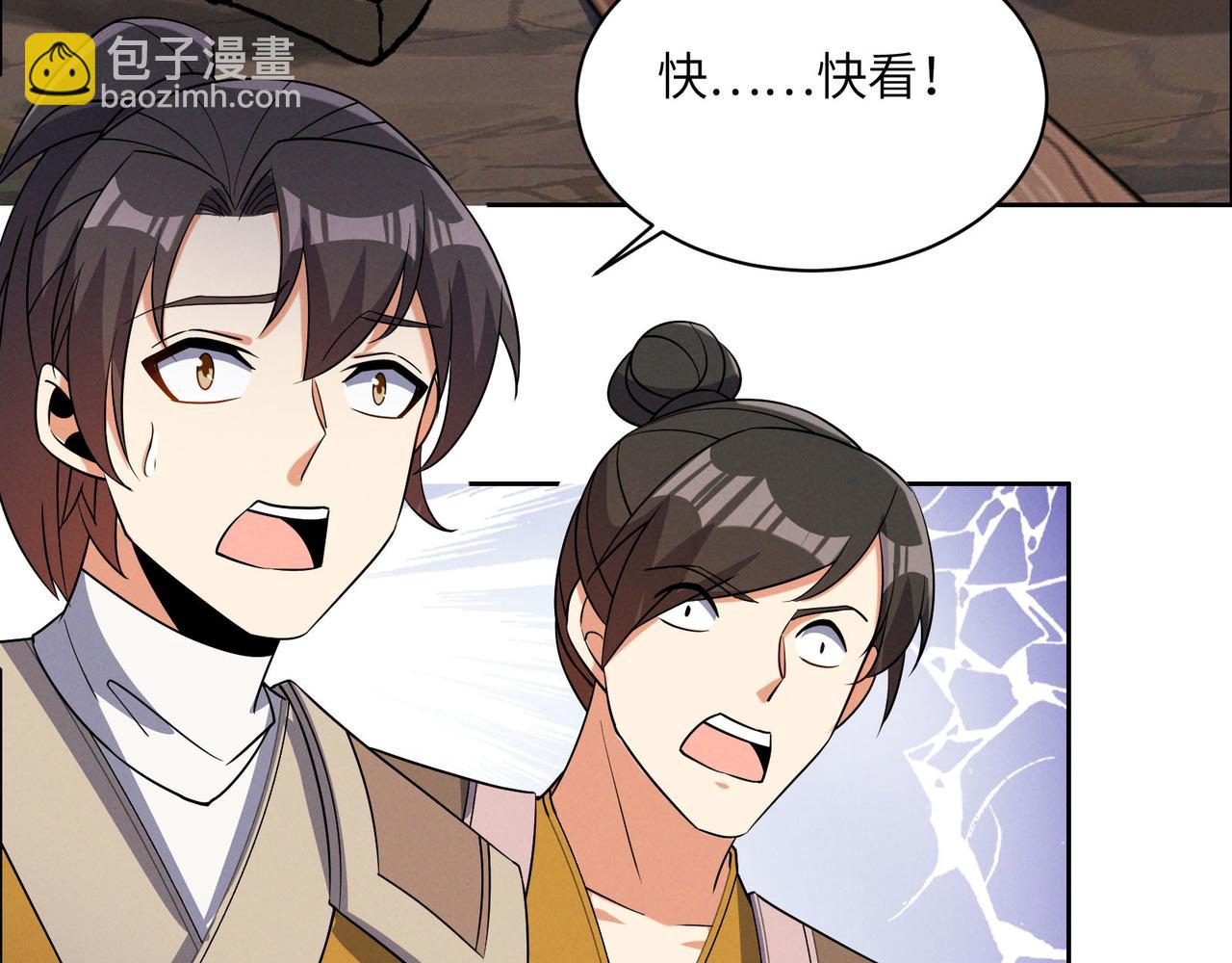 🍣吞下一个修仙世界 第161话 魔焰滔天 第19页