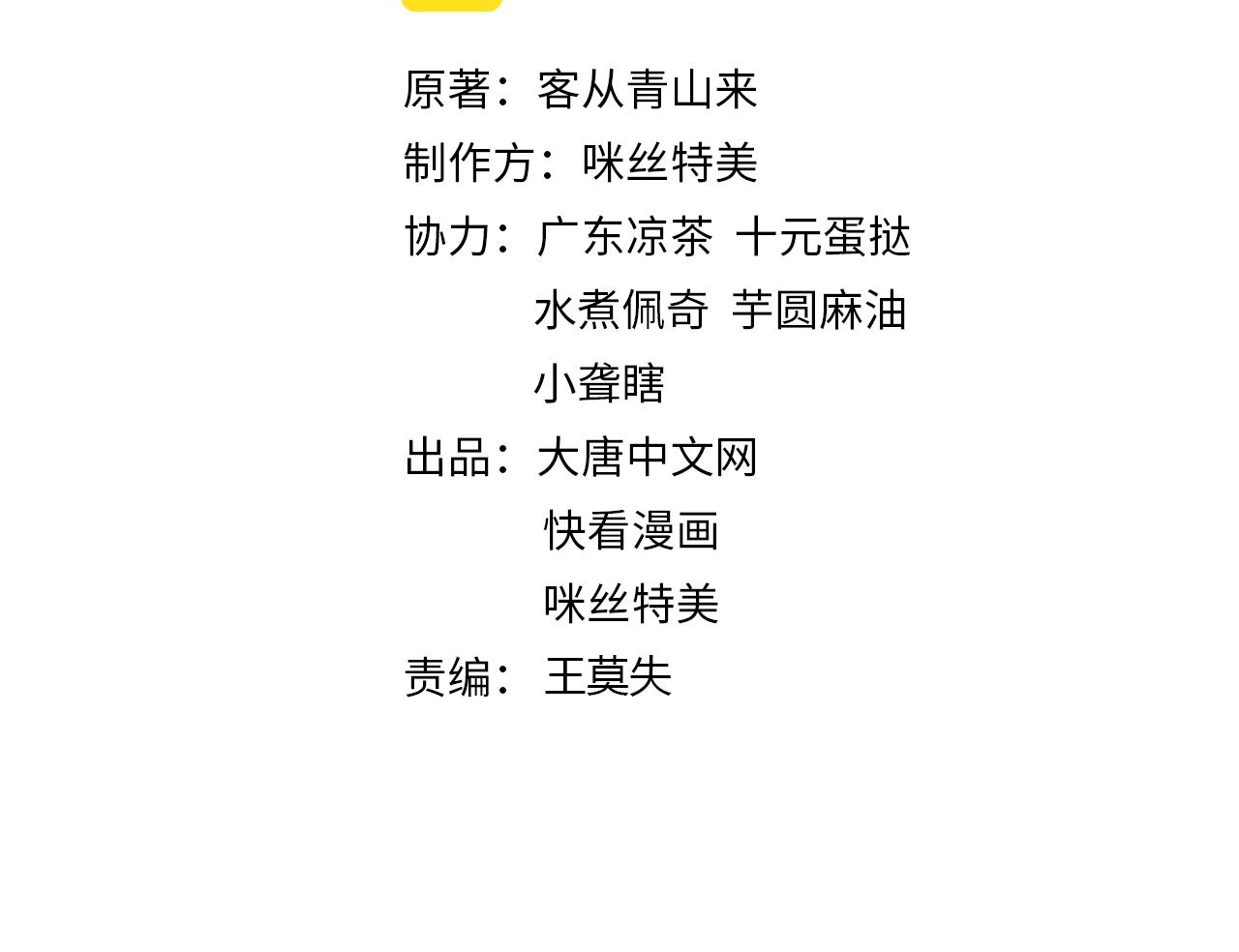 🍣吞下一个修仙世界 第161话 魔焰滔天 第2页