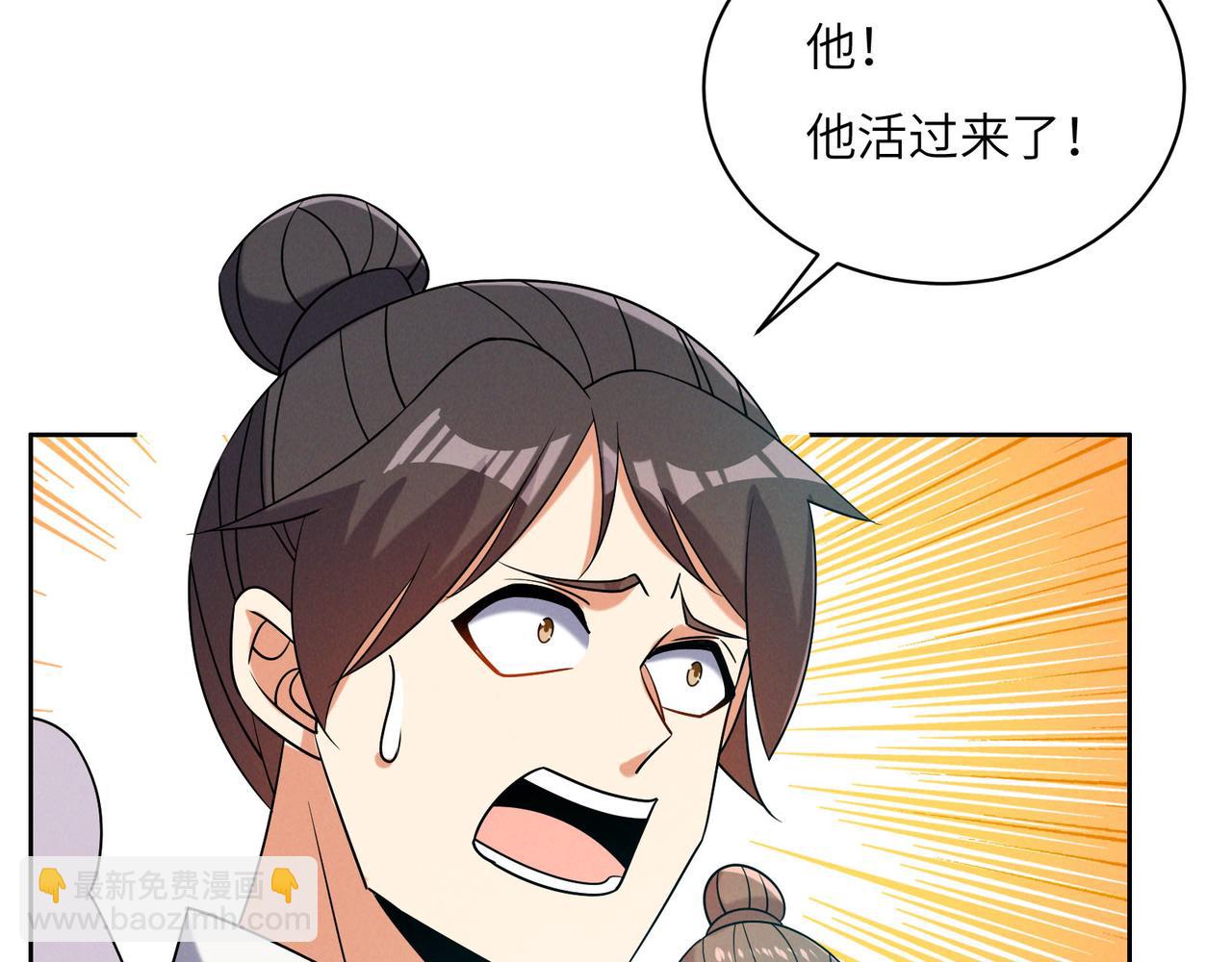 🍣吞下一个修仙世界 第161话 魔焰滔天 第23页