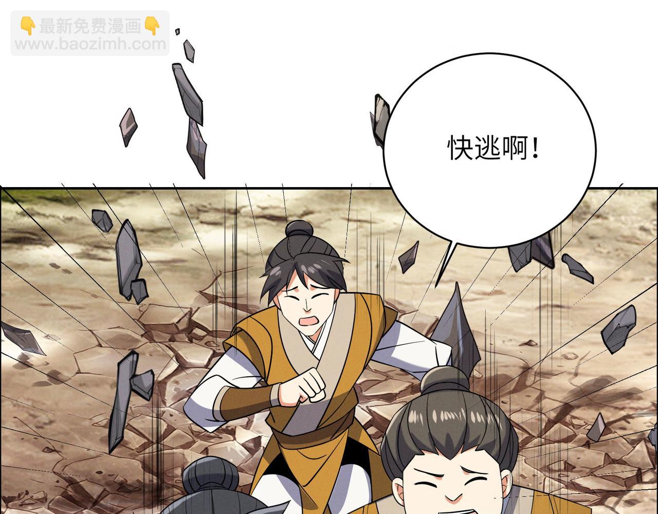 🍣吞下一个修仙世界 第161话 魔焰滔天 第25页