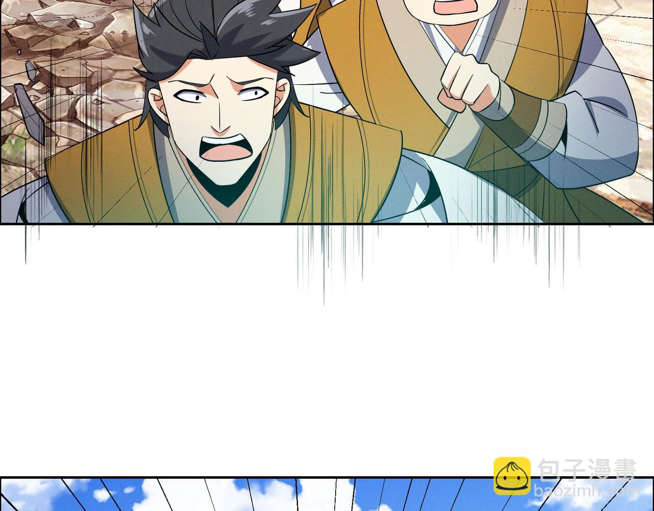 🍣吞下一个修仙世界 第161话 魔焰滔天 第26页
